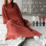 ワンピース ワンピ ロング | HUG.U | 詳細画像1 