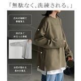 カットソー ロンT ポンチ | HUG.U | 詳細画像12 