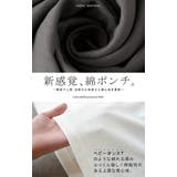 カットソー ロンT ポンチ | HUG.U | 詳細画像6 