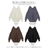 ニット Vネック コクーン | HUG.U | 詳細画像24 