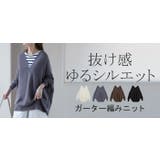 ニット Vネック コクーン | HUG.U | 詳細画像25 