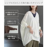 ニット Vネック コクーン | HUG.U | 詳細画像7 