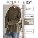 トップス ドルマン レディース | HUG.U | 詳細画像7 