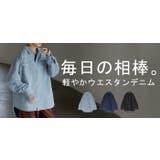 シャツ デニム トップス | HUG.U | 詳細画像25 