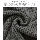 カーディガン ワッフル 綿100 | HUG.U | 詳細画像12 