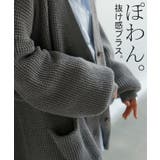 カーディガン ワッフル 綿100 | HUG.U | 詳細画像20 