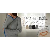 ニット フレア袖 レディース | HUG.U | 詳細画像25