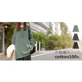 ニット 片畦編み 綿100 | HUG.U | 詳細画像25 