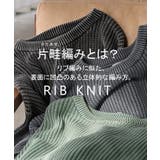 ニット 片畦編み 綿100 | HUG.U | 詳細画像4 