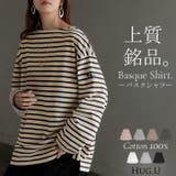 カットソー ロンT ボーダー | HUG.U | 詳細画像1 