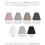 カットソー ロンT ボーダー | HUG.U | 詳細画像26 