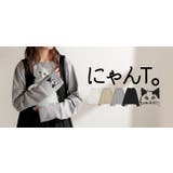 カットソー ロンT 袖 | HUG.U | 詳細画像25 