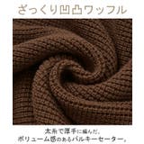 ニット ワッフル プルオーバー | HUG.U | 詳細画像13