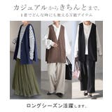 ジレ ロング 深V | HUG.U | 詳細画像7 