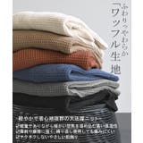 ニット ワッフル プルオーバー | HUG.U | 詳細画像3