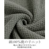 ニット レース 鹿の子 | HUG.U | 詳細画像14 