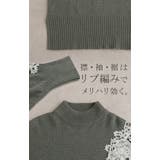 ニット レース 鹿の子 | HUG.U | 詳細画像19 