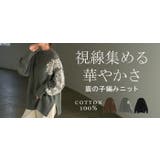 ニット レース 鹿の子 | HUG.U | 詳細画像25 