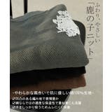 ニット レース 鹿の子 | HUG.U | 詳細画像3 