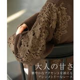 ニット レース 鹿の子 | HUG.U | 詳細画像4 