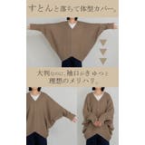 カーディガン ニット ドルマン | HUG.U | 詳細画像9 