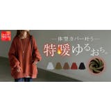 スウェット 特暖 裏シャギー | HUG.U | 詳細画像25 