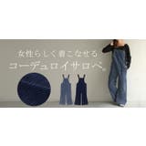 サロペット 綿100 コーデュロイ | HUG.U | 詳細画像25 