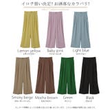 パンツ レディース ワイドパンツ | HUG.U | 詳細画像25 