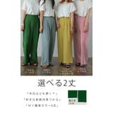 パンツ レディース ワイドパンツ | HUG.U | 詳細画像8 