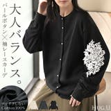 カーディガン レース 綿100 | HUG.U | 詳細画像1 