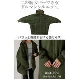 アウター 中綿 キルティング | HUG.U | 詳細画像18 