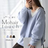 ニット Vネック モヘアタッチ | HUG.U | 詳細画像1 