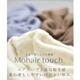 ニット Vネック モヘアタッチ | HUG.U | 詳細画像4 