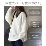 ニット Vネック モヘアタッチ | HUG.U | 詳細画像8 