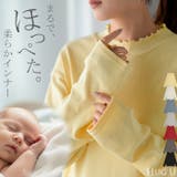 インナー 防汚加工 レディース | HUG.U | 詳細画像1 