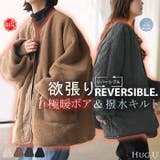 アウター リバーシブル ボア | HUG.U | 詳細画像1 