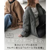 アウター リバーシブル ボア | HUG.U | 詳細画像2 