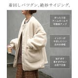 アウター リバーシブル ボア | HUG.U | 詳細画像8 