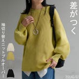 ニット 切り替え リブ | HUG.U | 詳細画像1