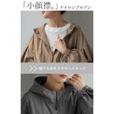 アウター 微撥水 ポケッタブル | HUG.U | 詳細画像10 