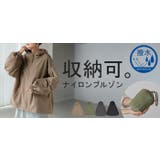 アウター 微撥水 ポケッタブル | HUG.U | 詳細画像24 