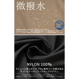 アウター 微撥水 ポケッタブル | HUG.U | 詳細画像6 