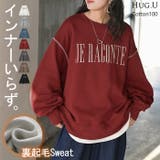 スウェット 裏起毛 ロゴ | HUG.U | 詳細画像1