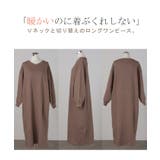 ワンピース 綿100% 裏起毛 | HUG.U | 詳細画像23