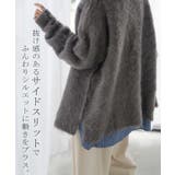 カーディガン ニット シャギー | HUG.U | 詳細画像21 