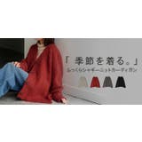 カーディガン ニット シャギー | HUG.U | 詳細画像25 