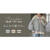 ニット ボーダー スポンジニット | HUG.U | 詳細画像25 
