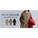 ワンピース 異素材 ロング | HUG.U | 詳細画像25 
