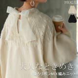 ニット バックリボン レース | HUG.U | 詳細画像1 