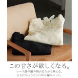 ニット バックリボン レース | HUG.U | 詳細画像2 